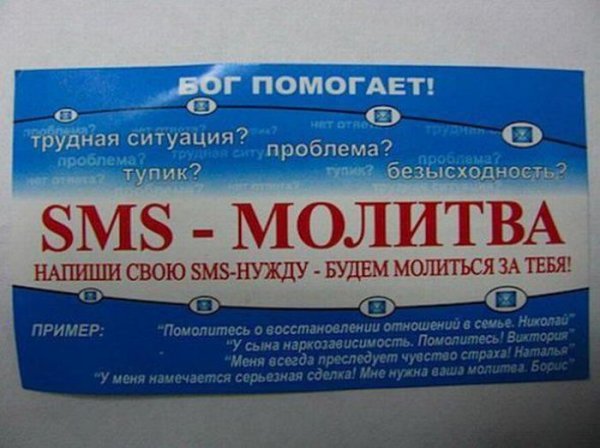 ��� �������?