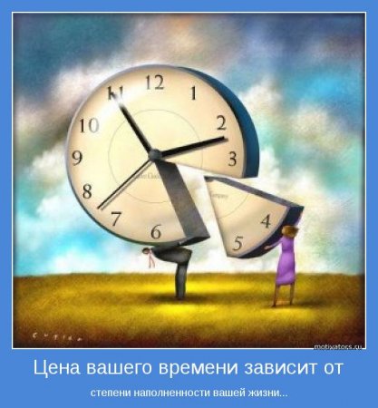 Чтобы сделать работу как следует